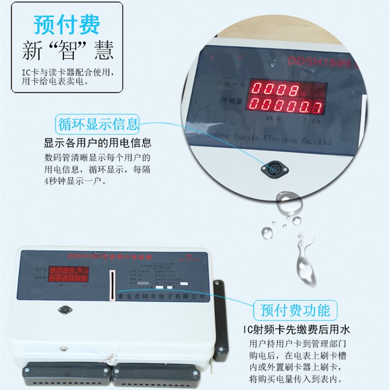 KD集中电表后付费联网DF多用户电表远程控制智能DDSH多用户电表
