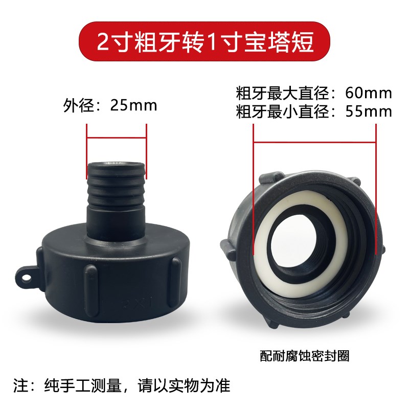 吨桶阀门配件转换接头出水口内外丝快速接头60粗丝转1寸2寸软管