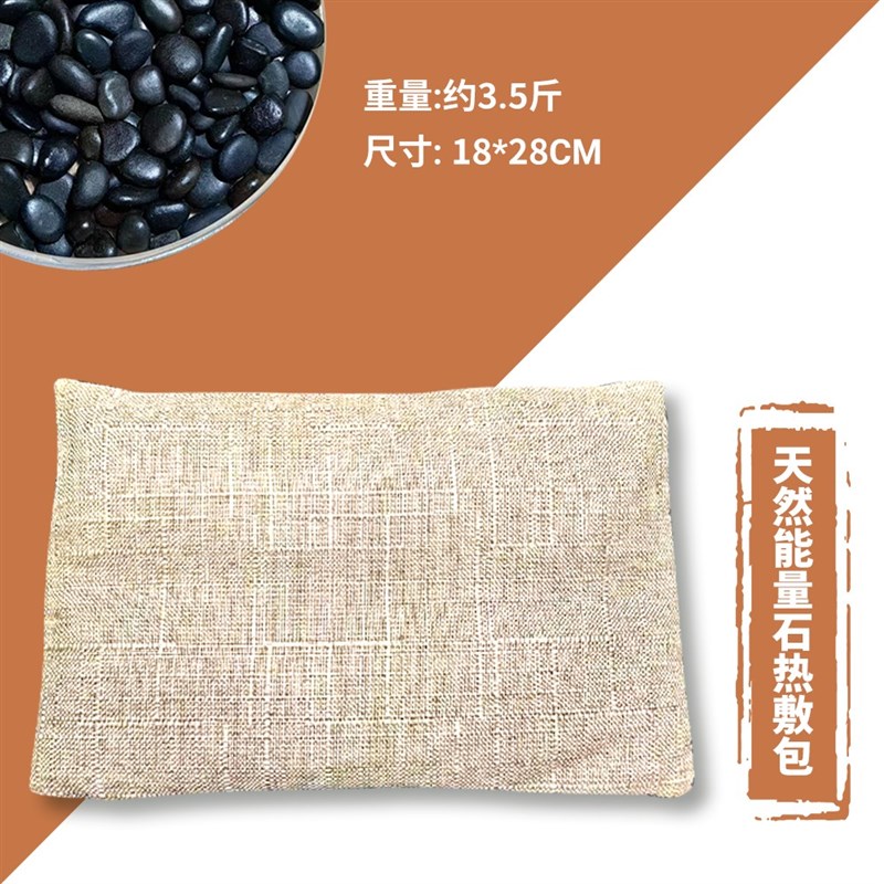 SPA热石温灸理疗包天然能量石热敷包 粗盐海盐艾灸肩颈包暖宫腰包
