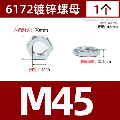 8级GB6172镀锌六角薄螺母螺帽薄螺丝帽M8M10M12M16M20M24M30--M64