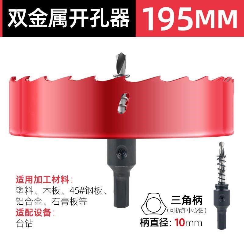 斗牛士木工开孔器大号120-220m喇叭木板扩孔器金属石膏板打孔神器,厨房/烹饪用具,DIY模具,淘宝优惠券,粉丝福利购,淘宝优惠卷