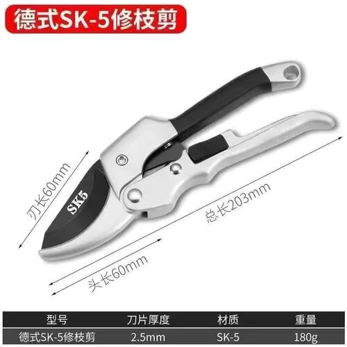 德国进口sk5钢园艺剪省力修枝剪园林花木果树嫁接剪专用工具锋利