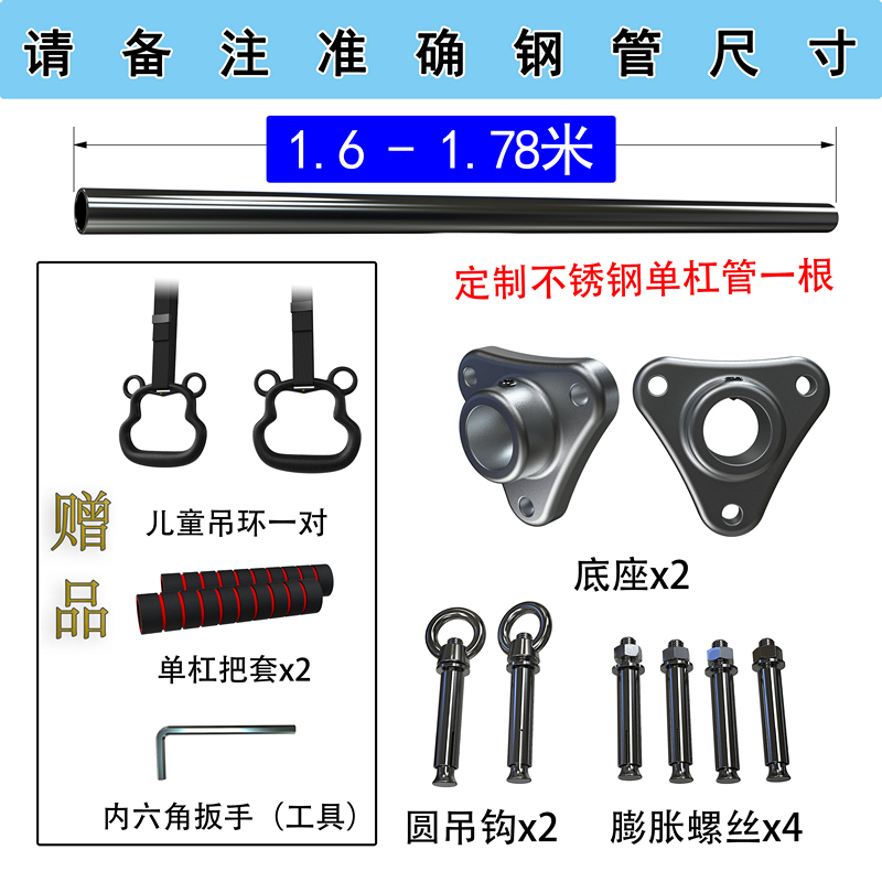 墙体单杠打孔固定成人儿童室内吊环健身家用引体向上训练不锈钢管