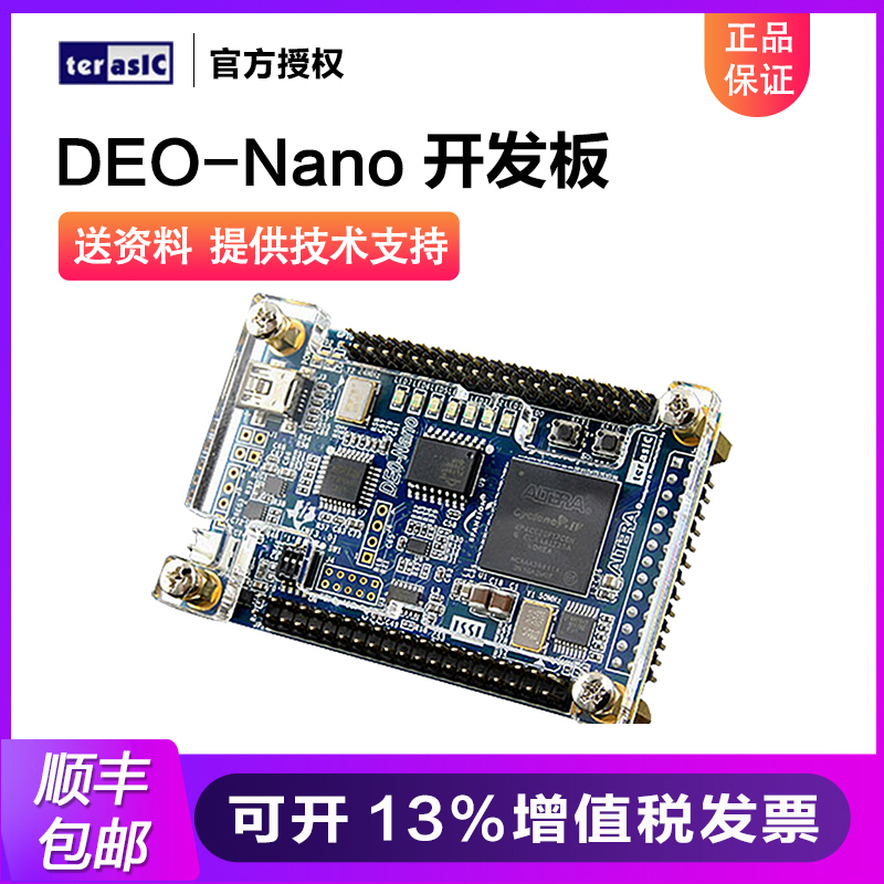 Terasic 友晶Altera DE0-Nano FPGA入门学习开发板 Cyclone IV