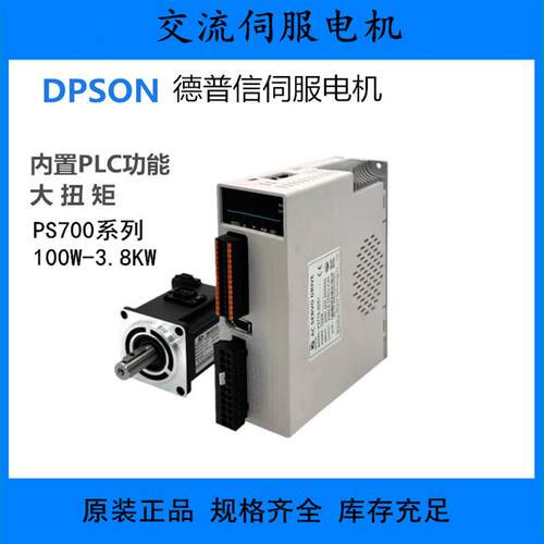德普信伺服马达PS702-S0R4/DM4-W06M04S30(400W)