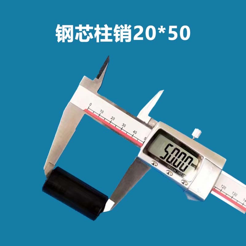 格兰富轴销 联轴器柱销 钢芯柱销 橡胶柱销 联轴器缓冲垫