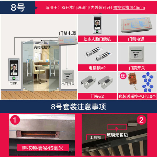 动态人脸识别门禁考勤机指纹面部门禁系统套装一体机英泽FC-8143T
