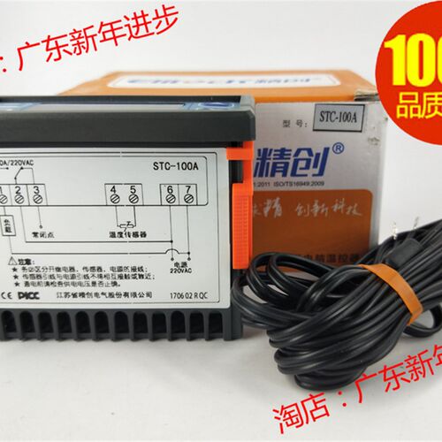 Elitech精创STC-100A制冷 制热通用温控器 温度控制器冷库海鲜池