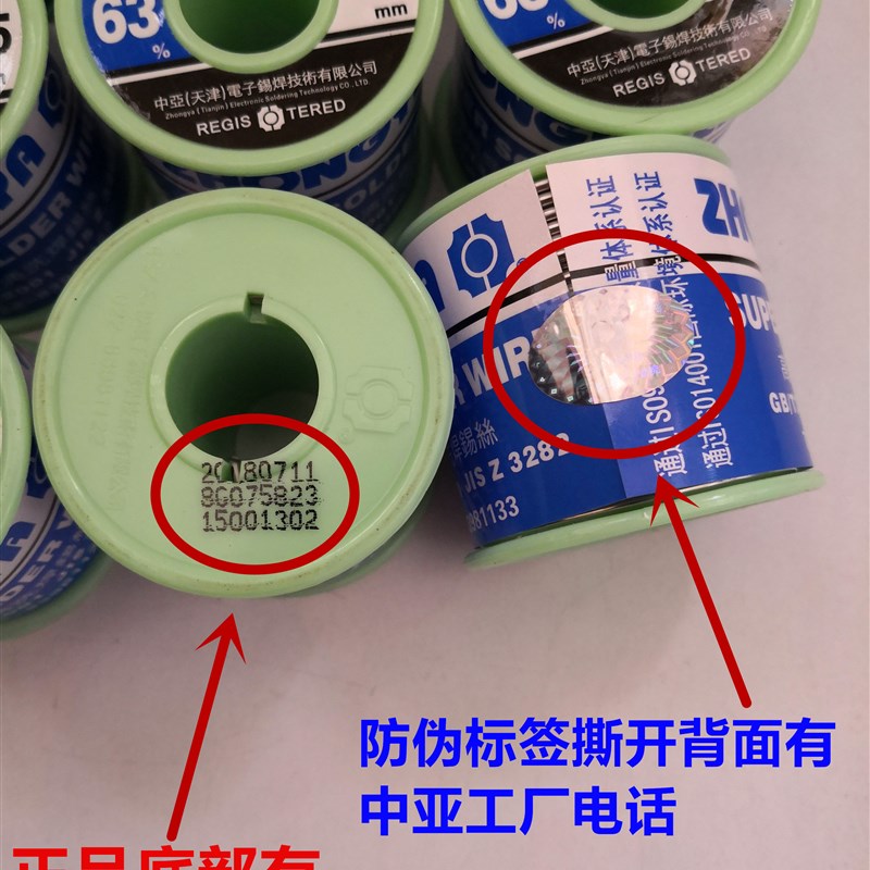 正品中亚焊锡丝63高纯度免清洗0.5mm0.8mm1.0m无铅焊锡丝一卷500g