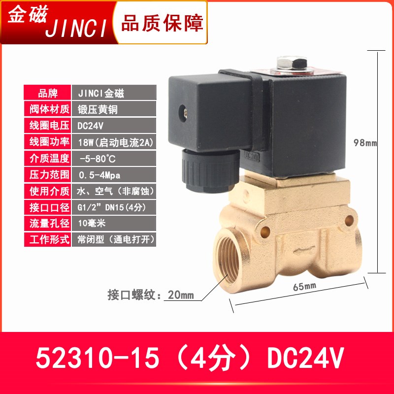 高压船机用常闭电磁阀水阀气阀4分6分1寸AC220V24V电磁控制阀4Mpa