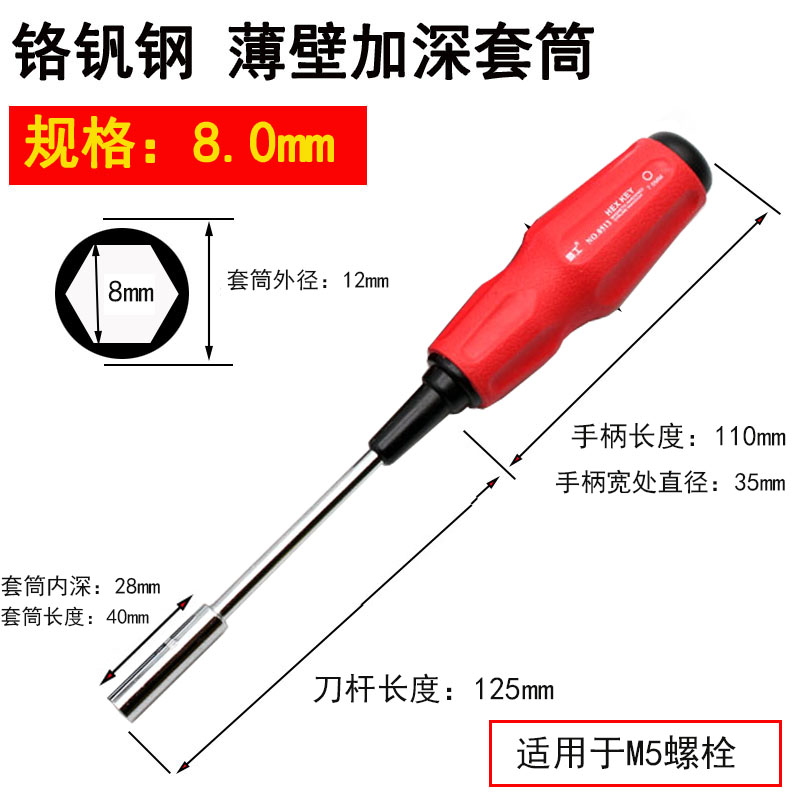 内6角套筒螺丝刀套组加深薄壁套筒起子微型外六角小套筒扳手