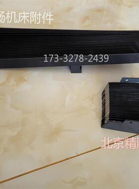 北京精雕机风琴防护罩400V/550T/600VPMS23-A8XYZ轴伸缩防尘罩
