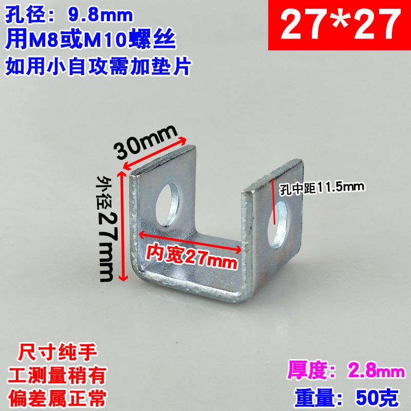 凵型支架骑马卡u型支架老虎卡夹固定件角码c形夹抱箍带孔管夹连接