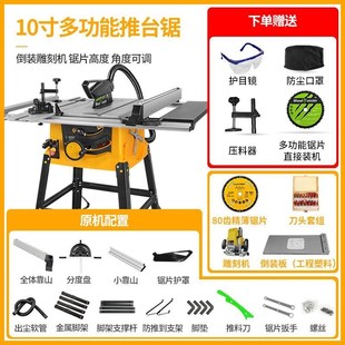 精密小型推台锯木工工作台据切割机微型裁板神器无尘剧家用多功能