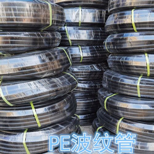PE塑料波纹管 穿线软管 电线护套管 电工套管 聚乙烯螺纹管可开口