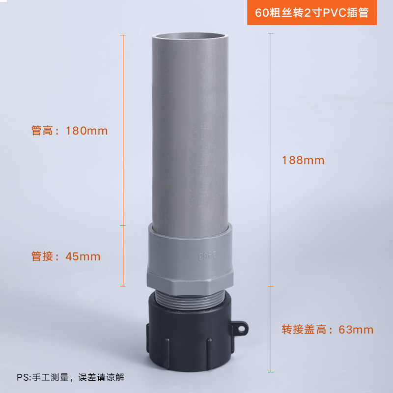 PVC水管接头外丝直接头接水管外螺牙60粗丝转4/6分1/1.2寸配件