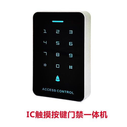 IC触控门禁机防水双频门禁系统 ID+IC双模门禁机 磁力锁门禁套装