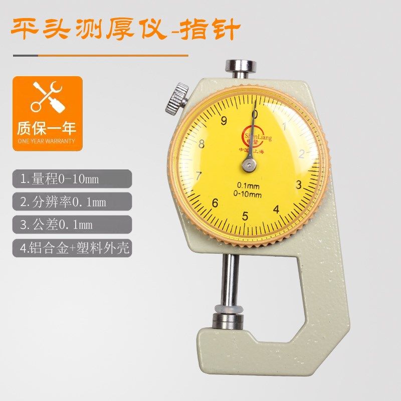 数显测厚仪测量高精度0.001测厚规千分厚度规纸张薄膜厚度测量仪,纺织面料/辅料/配套,其他纺织机械,淘宝优惠券,粉丝福利购,淘宝优惠卷