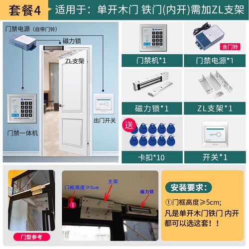 ZUCON祖程X1密码门禁系统套装电子刷卡解锁系统磁力锁玻璃门整套