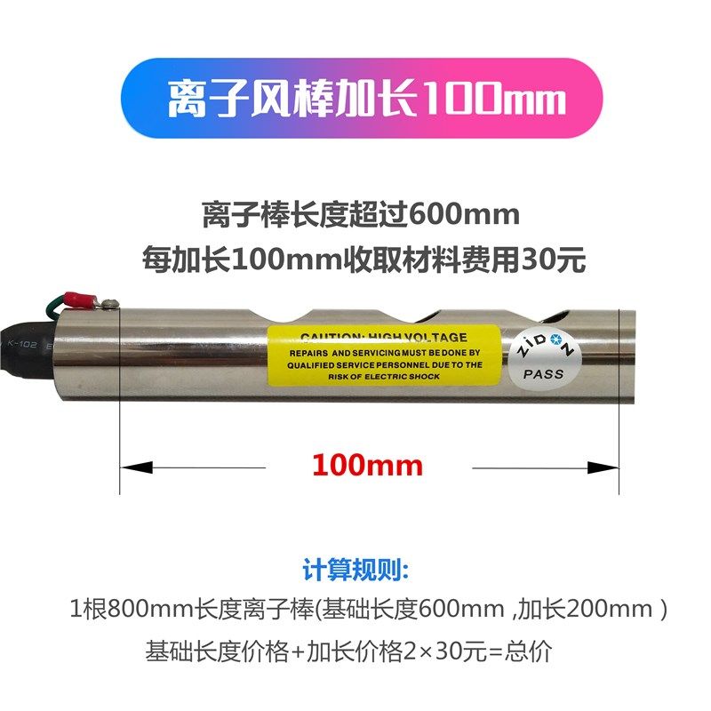 史帝克ST-511B圆款不锈钢除静电棒 机械除静电离子风棒 定制