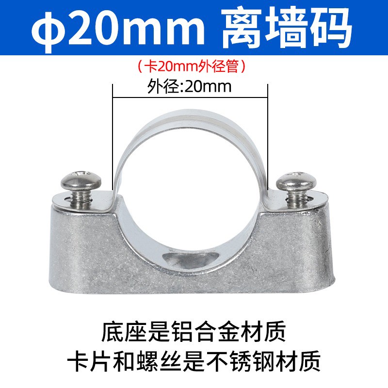 304/316不锈钢离墙码元宝卡骑马卡马鞍卡管卡管夹明装固定离墙管