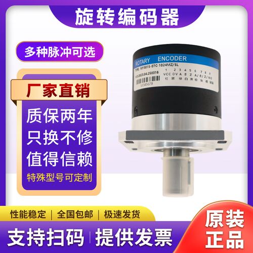 MY5815-07C-1024MZ/5L光电主轴编码器1024.1200ROTARY ENCODER