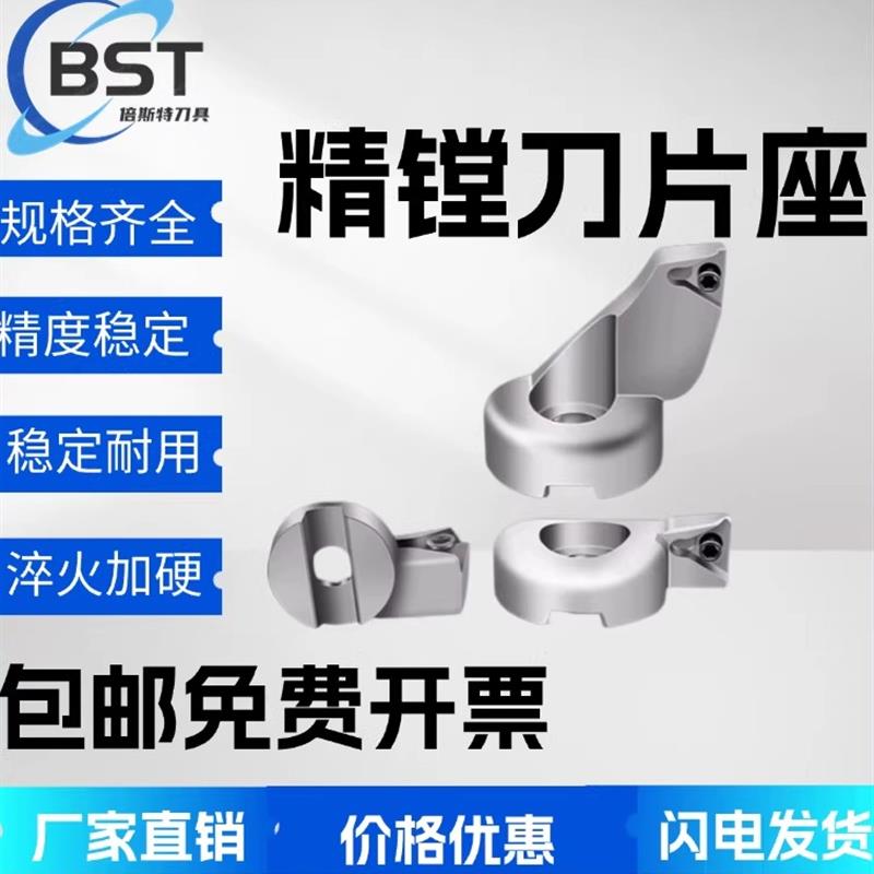 精镗刀片座精镗刀座精镗刀座精镗刀座精镗刀座精镗刀座精镗刀座图片