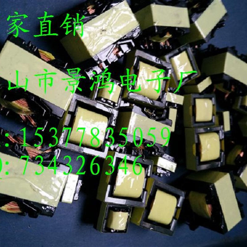 高频变压器EE13 EE16 EE17 EE19 EE20 EE22 EE25 EE28电源变压器