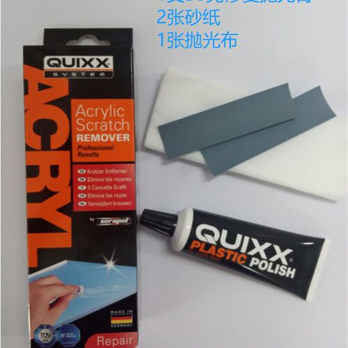 Quixx快可士德国进口亚克力划痕修复膏抛光剂(赠送抛光布和砂纸)