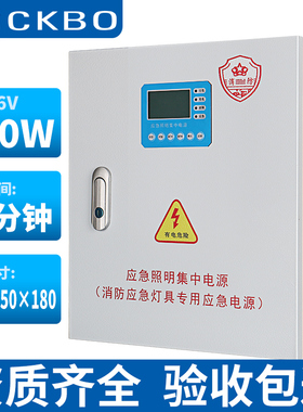 应急照明集中电源箱300Wr灯具24V36V消防600W控制器EPS配电箱a型