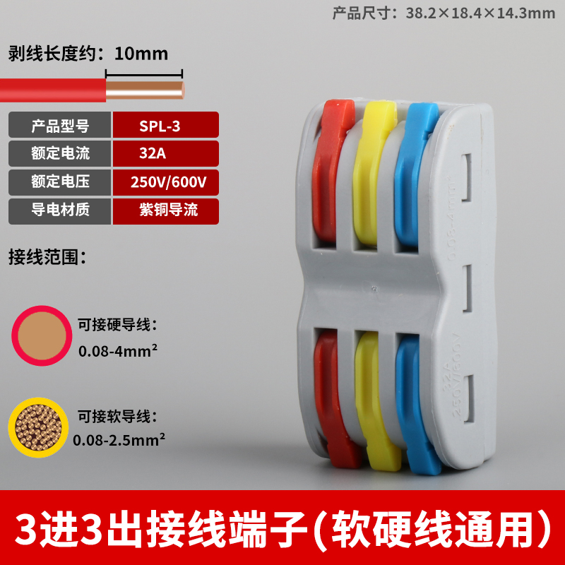 220V家用电线连接器快速接线器对接端子软导线硬导线固定器