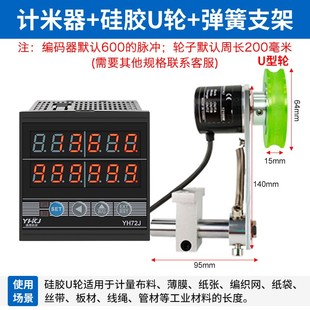 计米器电子数显滚轮式高精度编码器控制器长度计数器封边机记米器