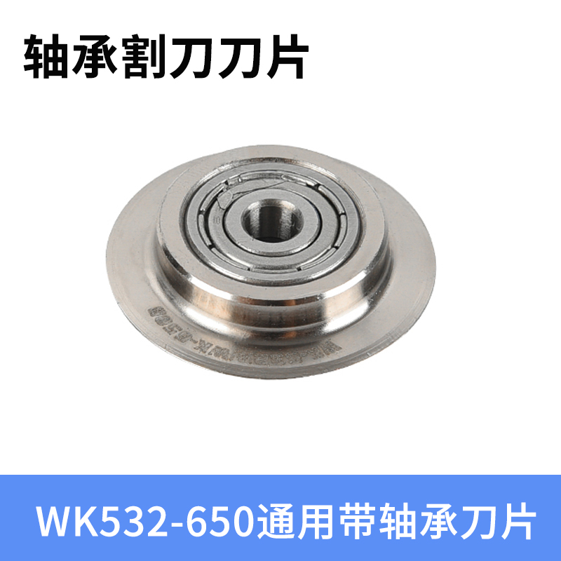 大圣正品轴承式铜管割刀WK-532切管器不锈钢管铜管割刀制冷工具