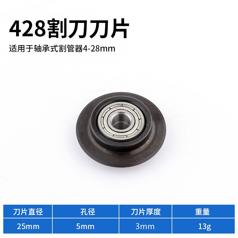 大圣WK-532管子割刀切管器不锈钢管可用割刀铜管割管刀割管器