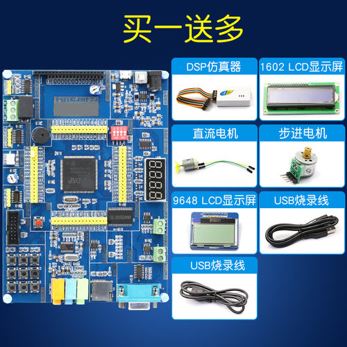 TMS320F28335开发板 dsp开发板/学习板 28335入门学习推荐核心板