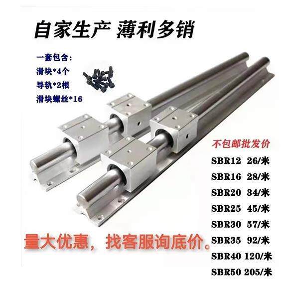 木工推台锯滑轨道导轨sbr铝托光轴重型直线高精密平移门圆棒轨道*