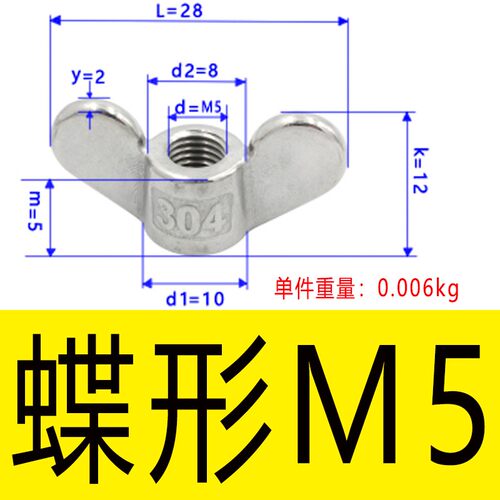 304不锈钢羊角螺母蝶形元宝手拧通孔蝴蝶螺帽M6M8M10M12M16M20M24