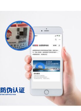 金貂阻燃电线拆零一米起卖2.54610平方国标铜芯