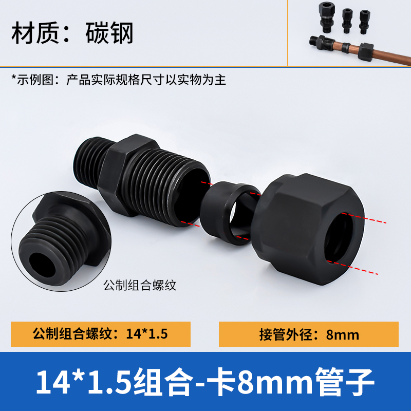 液压卡套接头公制组合螺纹端直通铜管钢管连接接头10*1M14M16*1.5