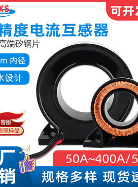 电流互感器BZCT30AL 50/5 75/5 100/5 150/5 200/5A精度0.2纯铜线