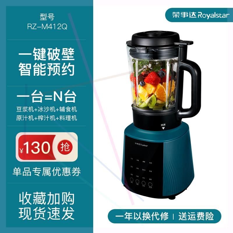 破壁机家用全自动豆浆机多功能料理机小型榨汁机一体机新款,搬运/仓储/物流设备,机械式停车设备（立体停车库）,淘宝优惠券,粉丝福利购,淘宝优惠卷