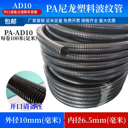 PA尼龙阻燃塑料波纹管穿线管耐老化电线套管防水可开口PA管尼龙管