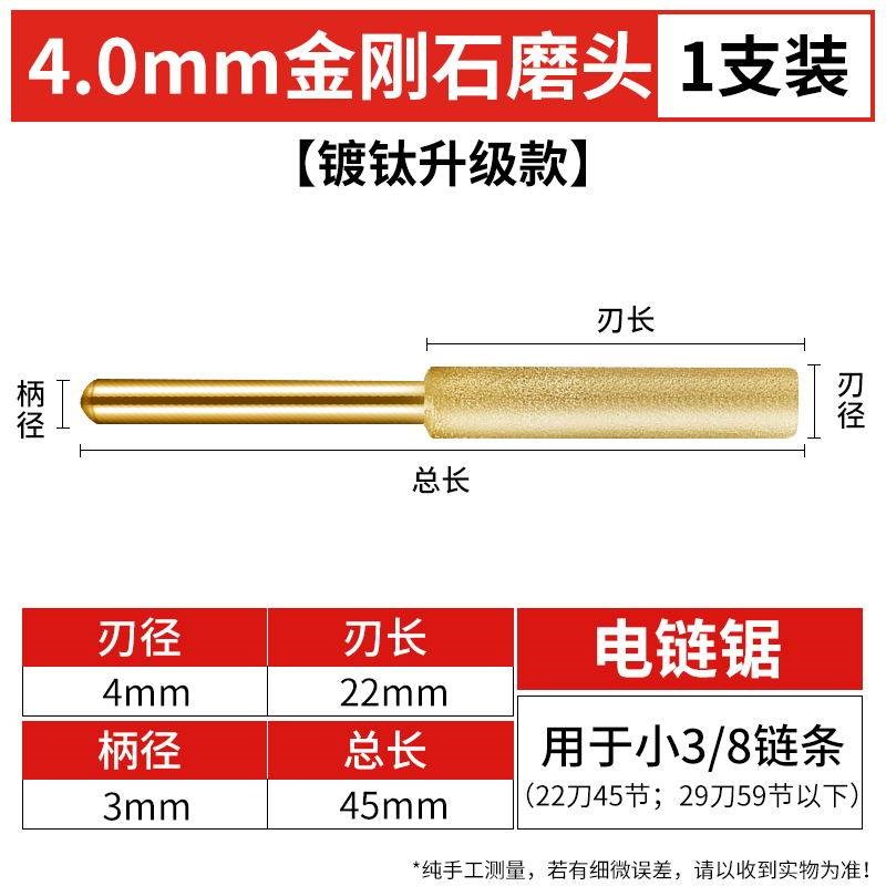 油锯电动锉刀电锯链条打磨器电钻工具油锯磨链器磨头专用小型锯子图片