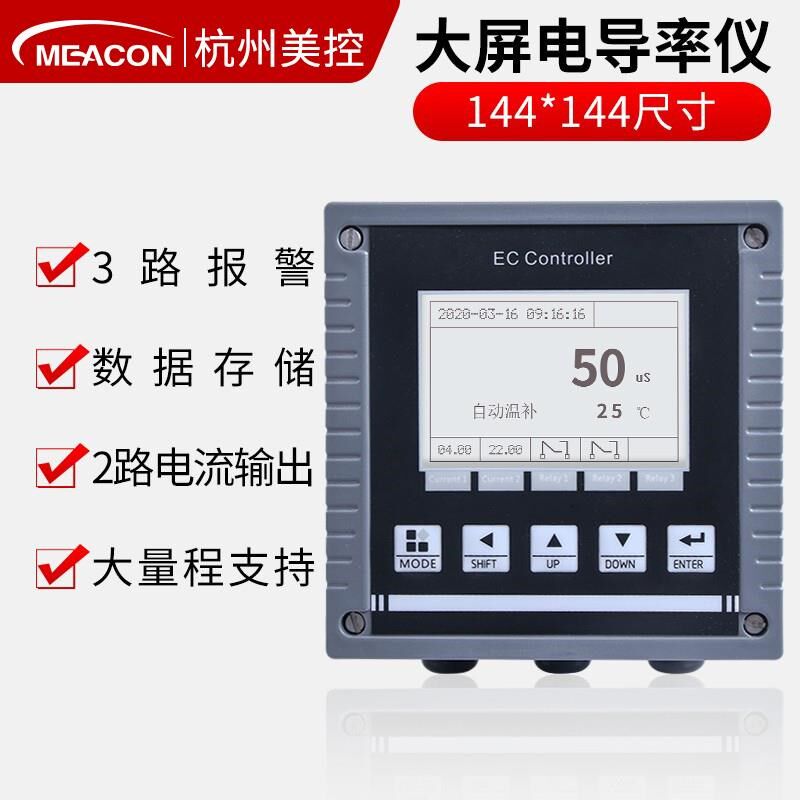 美控电导率仪表MIK-TDS210-B/EC8.0计传感器电极探头测试仪美仪