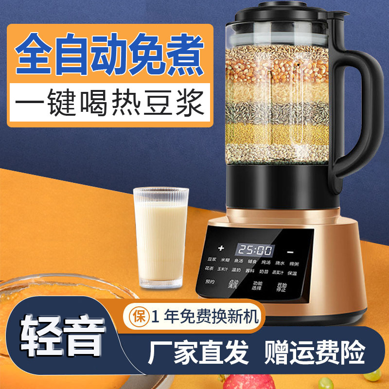 新款免煮豆浆机家用全自动无渣多功能打浆机德国破壁机音静榨汁机,搬运/仓储/物流设备,机械式停车设备（立体停车库）,淘宝优惠券,粉丝福利购,淘宝优惠卷