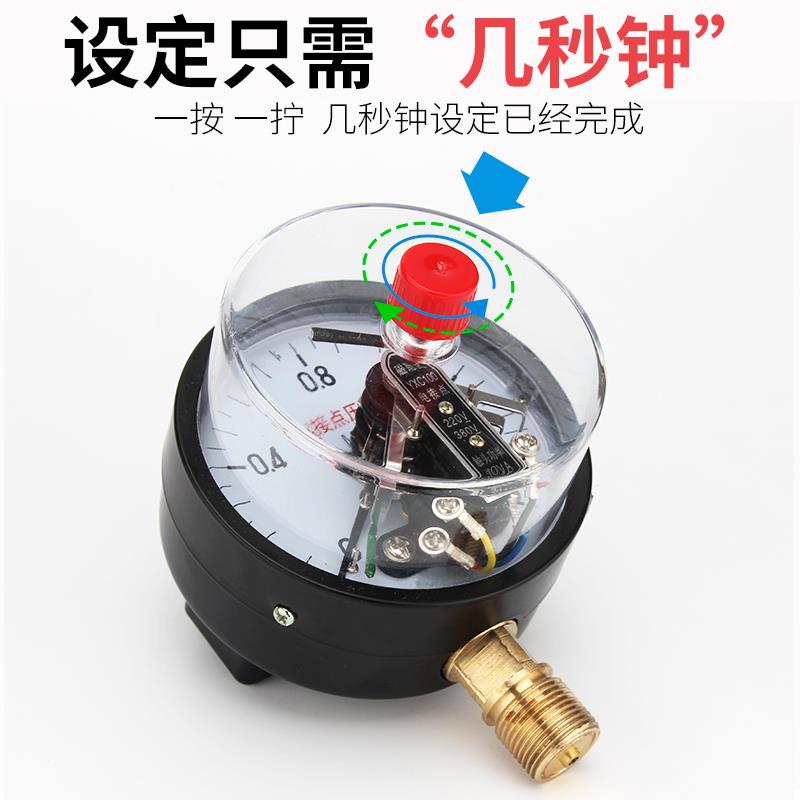 YX-100电接点压力表0-1.6MPa真空压力控制器10va压力开关压力控制