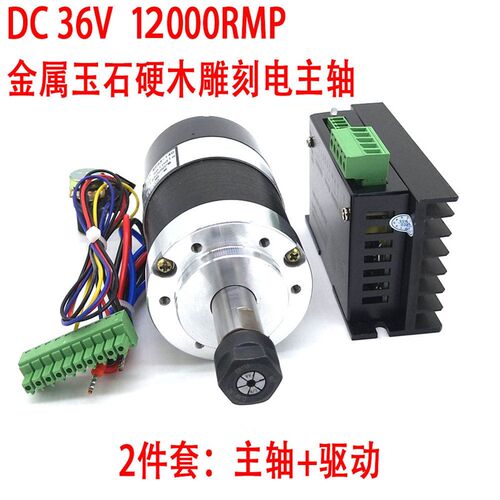 WS55-140无刷300W高速主轴 DC36V 12000转  24小时MACH3雕刻无忧