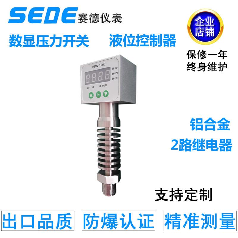 HPC-1方型智能压力控制器