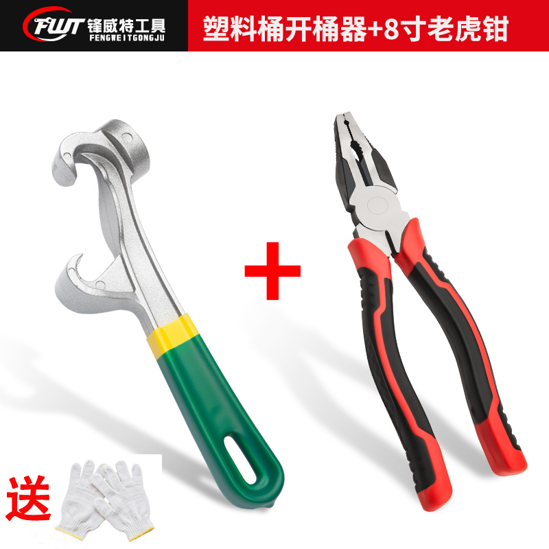 开桶盖神器开桶器塑料桶油桶奶油开盖扳手机油桶油漆桶开盖起盖器