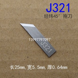 经纬切割机刀片振动刀片雕刻刀钨钢J357-A-BJ349-1J367异型裁切刀